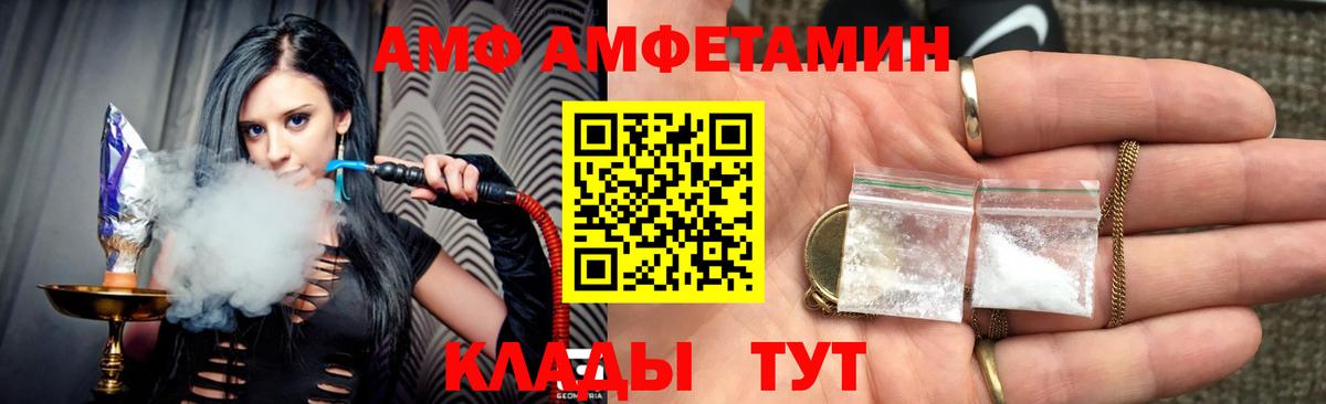 Amphetamine 98%  Amphetamine  Карталы  Вход с VPN 