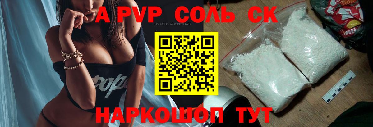 Alpha-PVP крисы CK Карталы