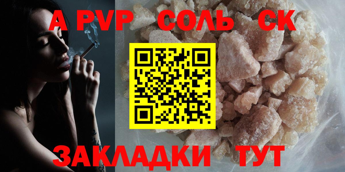 Карталы  Alfa_PVP СК  Вход с VPN  Alpha PVP мука  APVP СК КРИС 