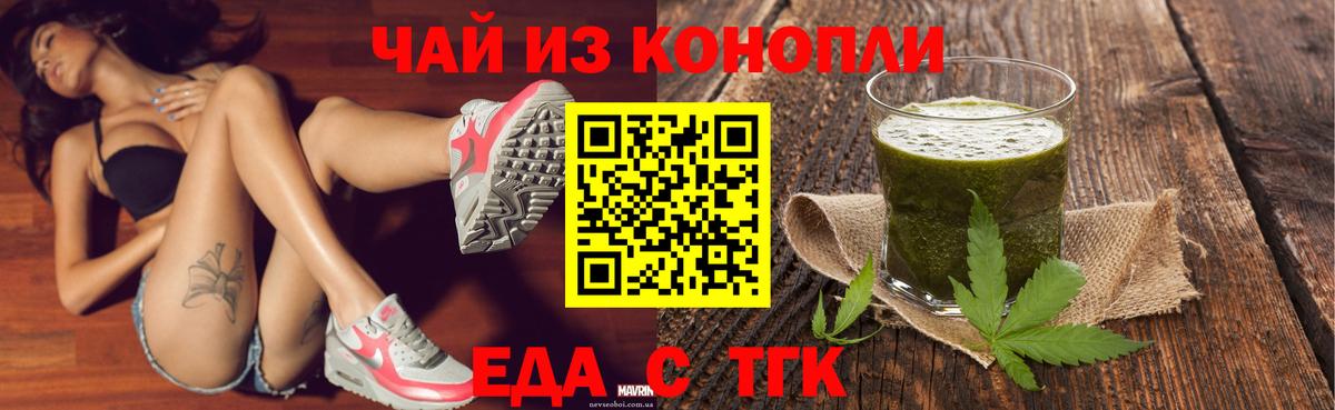 Карталы  Еда ТГК марихуана  Вход с VPN 