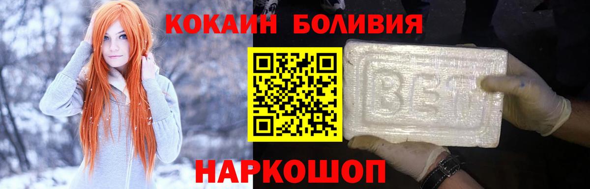 Карталы  КОКАИН Боливия  COCAIN Columbia  Вход с VPN 
