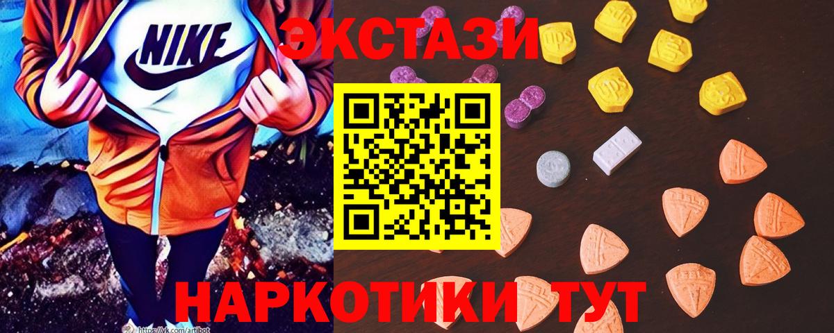 ЭКСТАЗИ круглые  Ecstasy  Карталы  Ecstasy таблы  Вход с VPN 