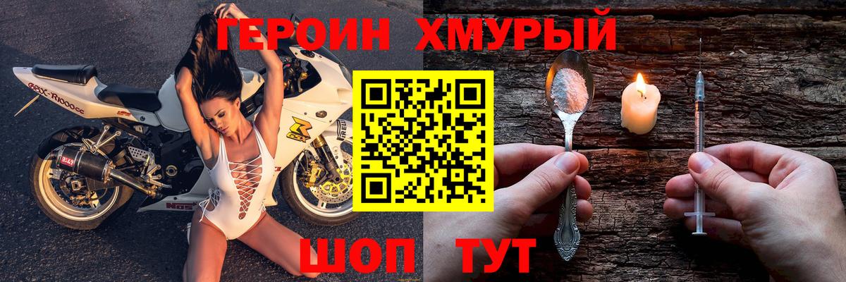 Героин хмурый  ГЕРОИН  Карталы  Вход с VPN 