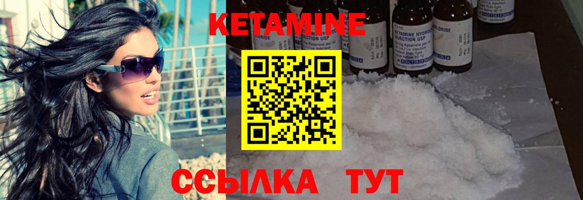 КЕТАМИН ketamine Карталы