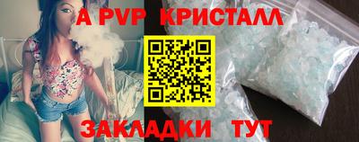 а пвп мука Анапа