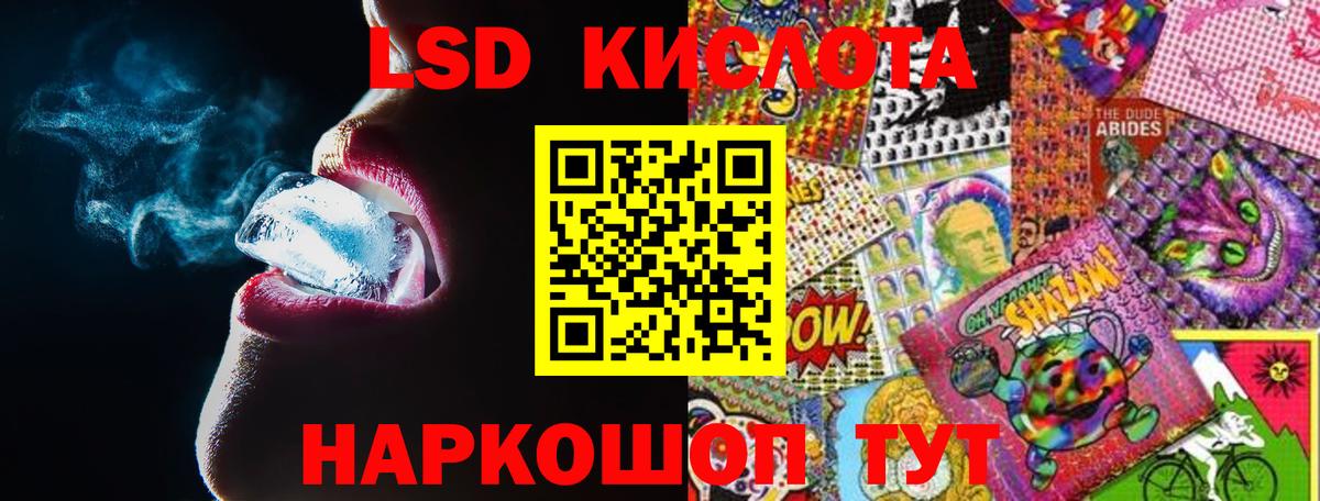 ЛСД экстази кислота  Вход с VPN  ЛСД экстази кислота  ЛСД экстази  Карталы 