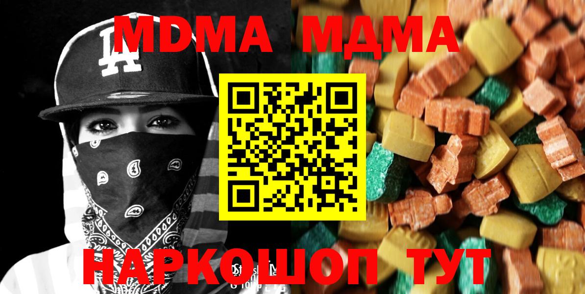 MDMA Molly  МДМА VHQ  Вход с VPN  Карталы 