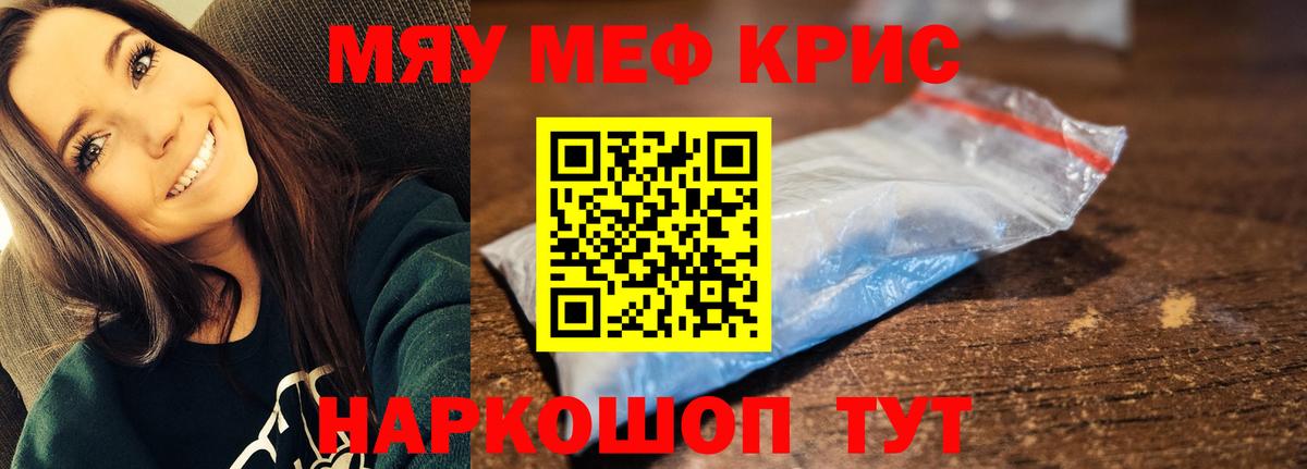 МЕФ кристаллы Карталы