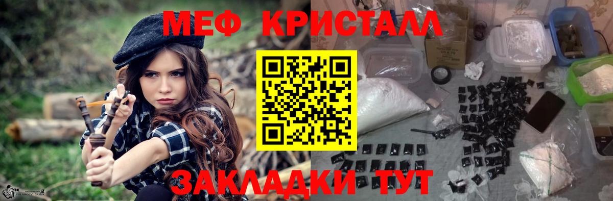 Карталы  Мефедрон  Вход с VPN  Меф mephedrone 