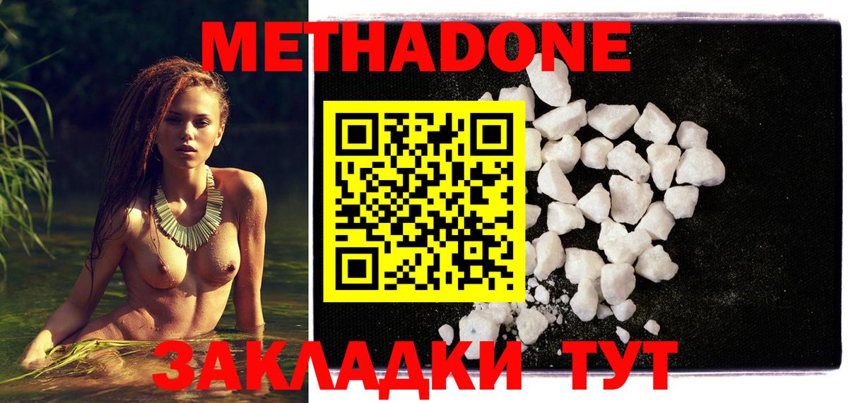 Карталы  Метадон methadone  Вход с VPN  МЕТАДОН мёд 