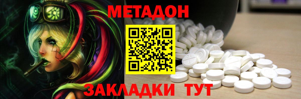 МЕТАДОН мёд Карталы