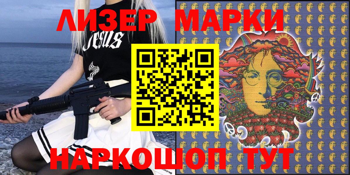 Марки NBOMe 1500мкг Карталы