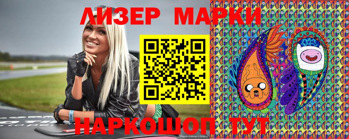 Марки NBOMe 1,5мг  Вход с VPN  Наркотические марки  Марки NBOMe 1,5мг  Карталы 